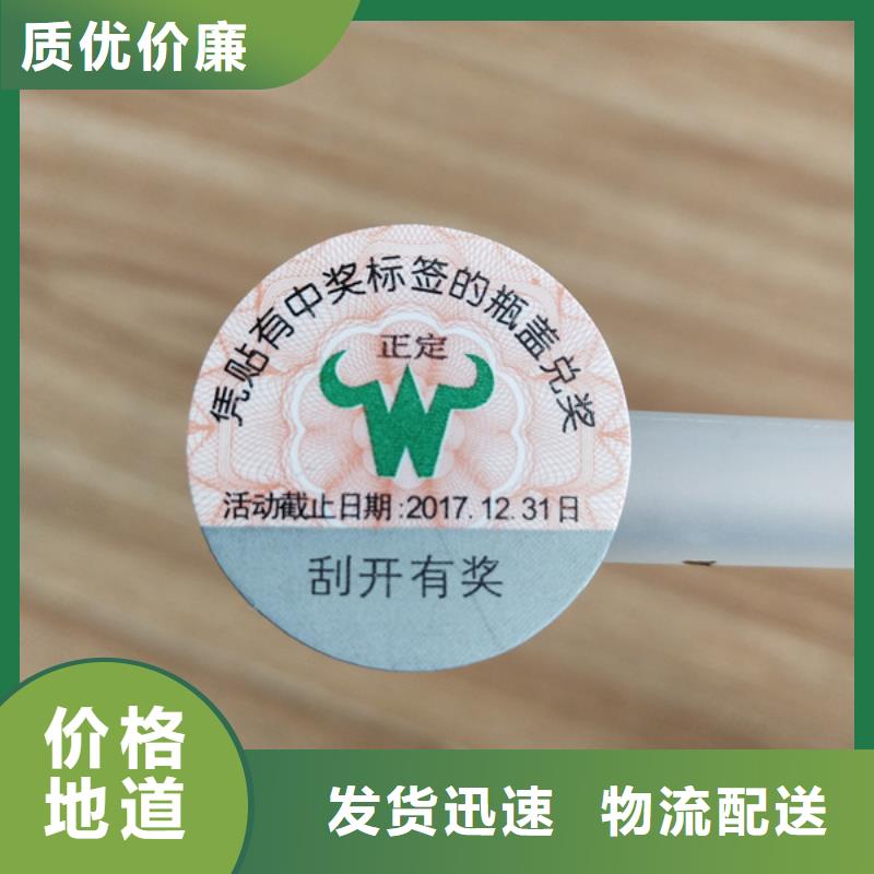 二维码封口签印刷镭射防伪标签印刷厂家激光防伪标签印刷厂家懂您所需