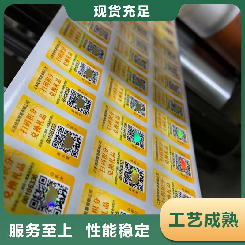【标签】合格印刷满足您多种采购需求当地生产商
