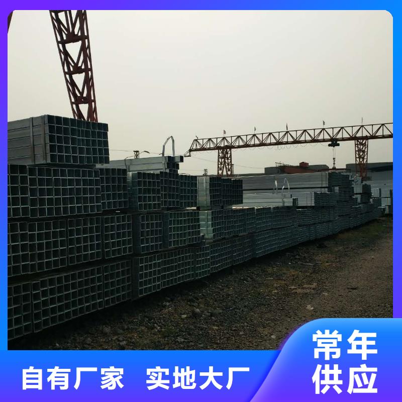 镀锌方矩管热镀锌方矩管好品质选我们当地经销商