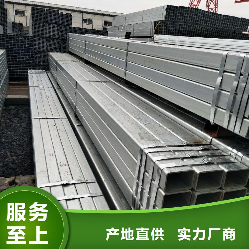 【镀锌方矩管热镀锌带方矩管用的放心】质量牢靠