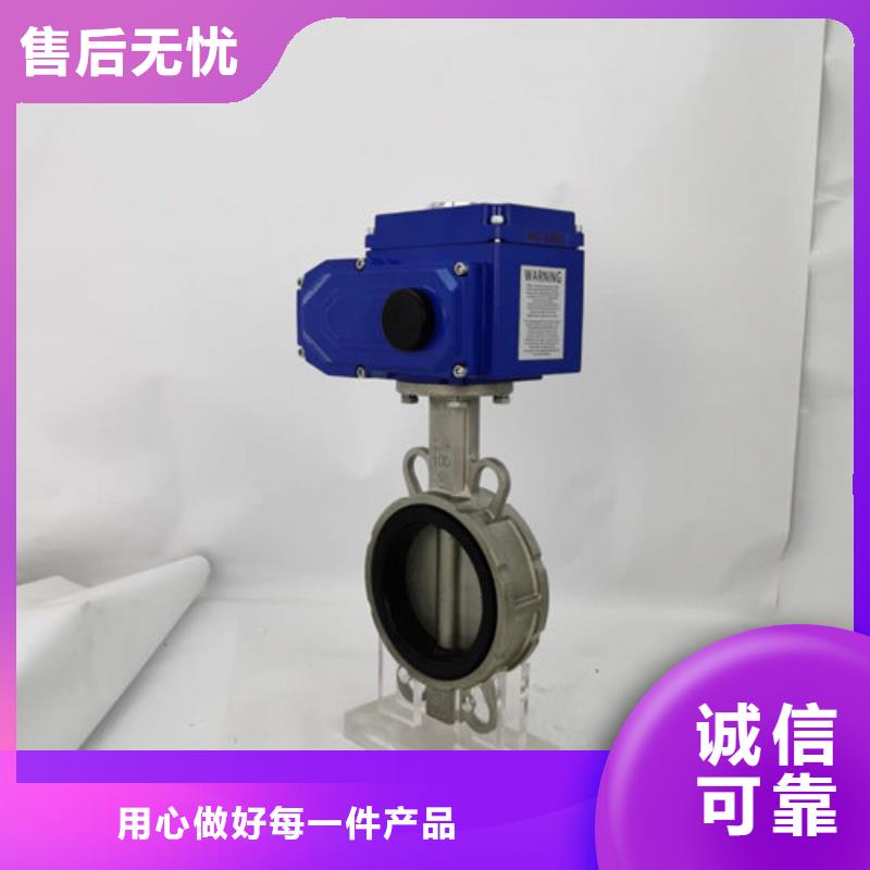电动蝶阀_电动球阀匠心制造高质量高信誉
