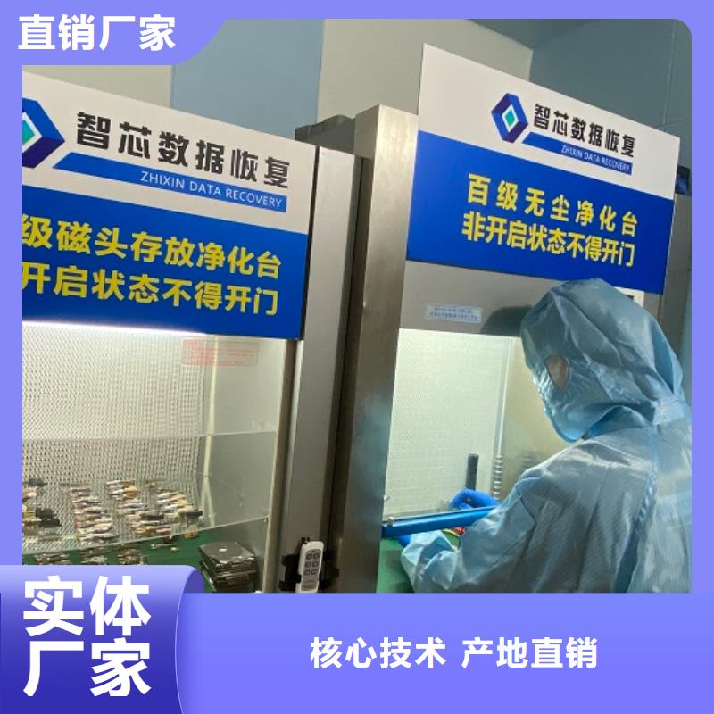 NAS数据恢复恢复数据质优价廉