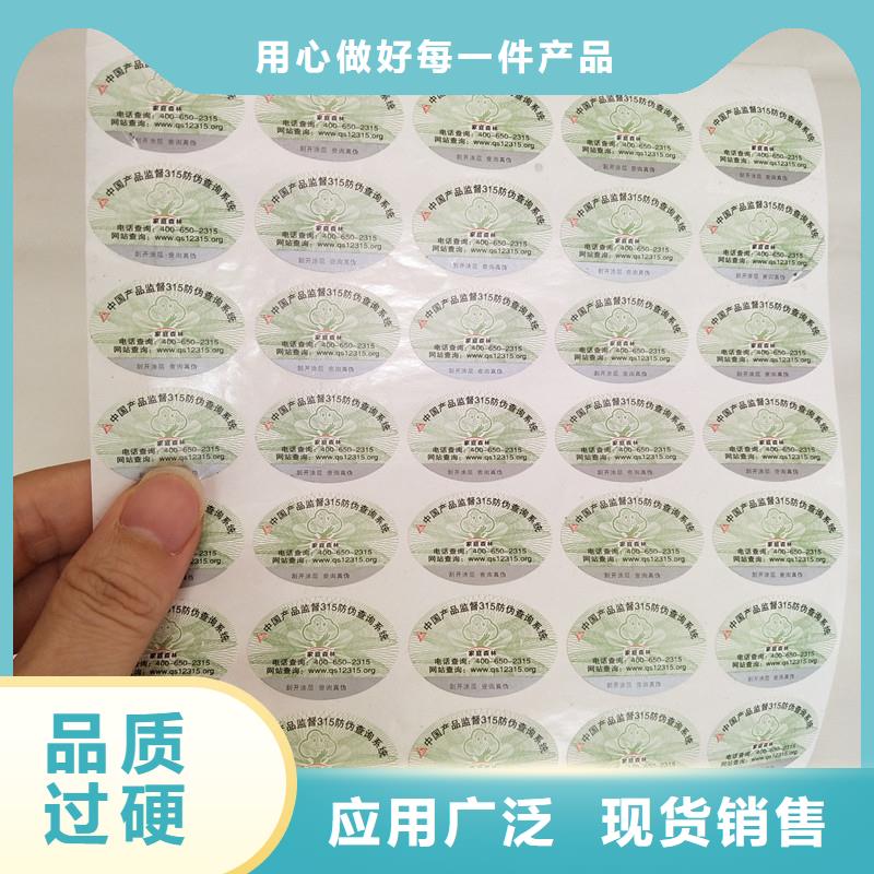 防伪标签防伪定制现货快速采购品质不将就