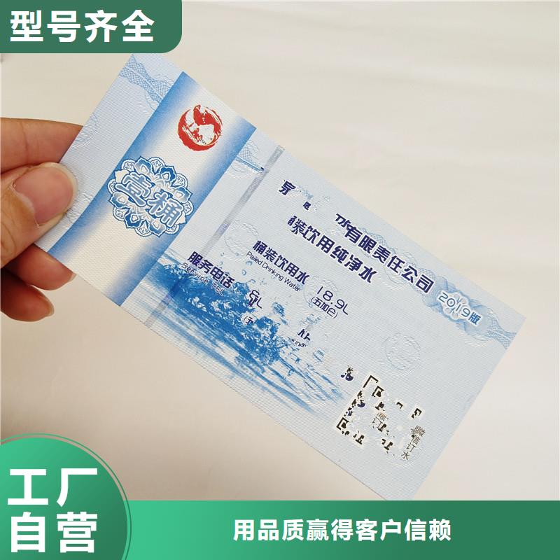 防伪票券防伪印刷厂家多种规格库存充足对质量负责