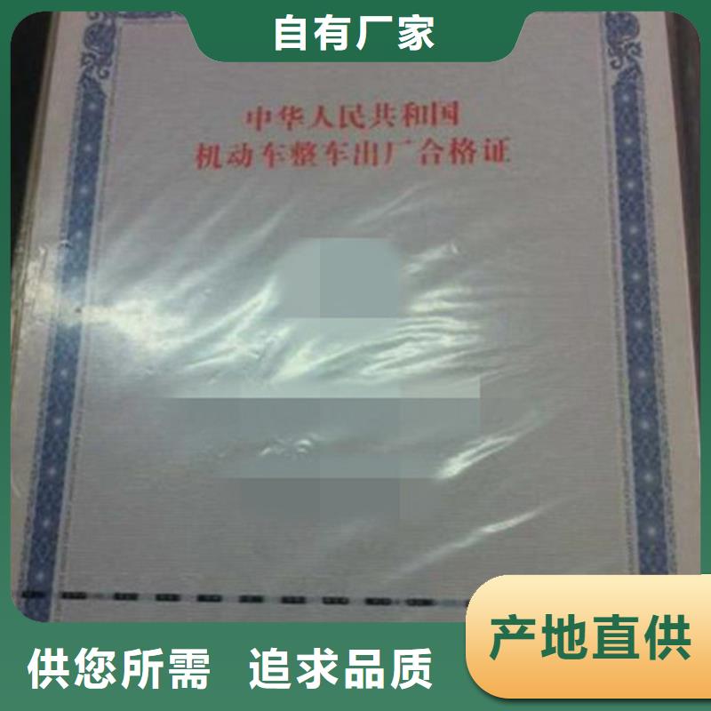汽车合格证_防伪制作厂家直接面向客户实力优品