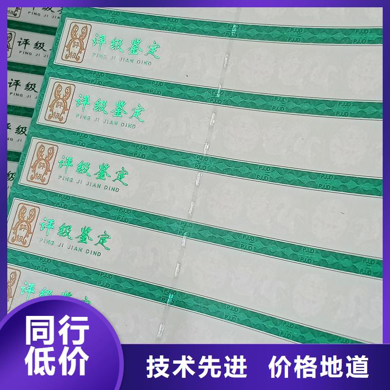 评级币标签防伪纸厂家案例精品优选