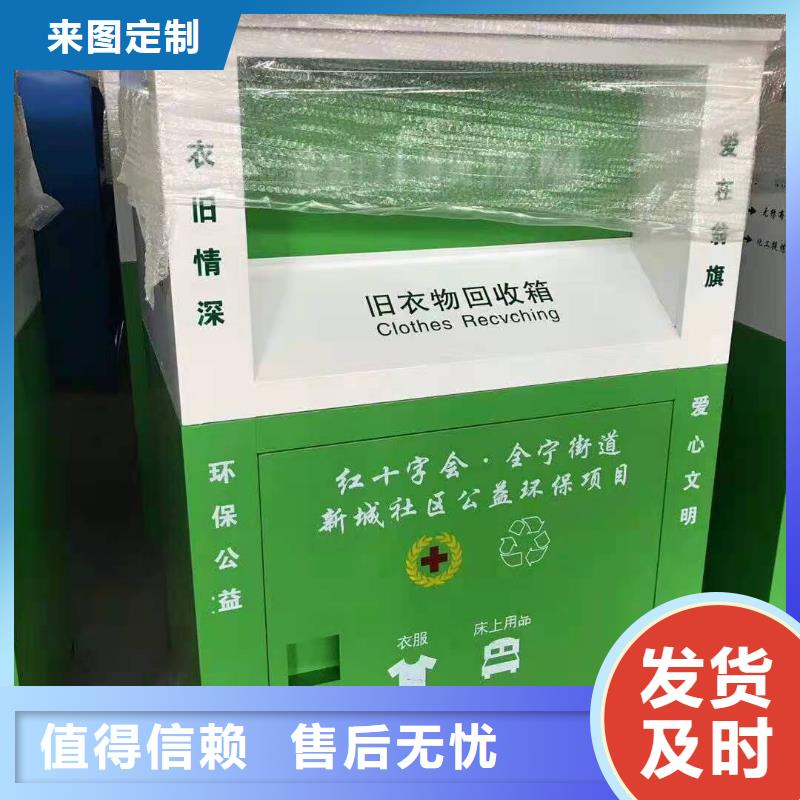 回收箱,微型消防器材源头厂家供应品质值得信赖