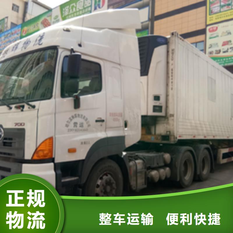 温州专线运输-广州到温州物流运输专线公司零担物流