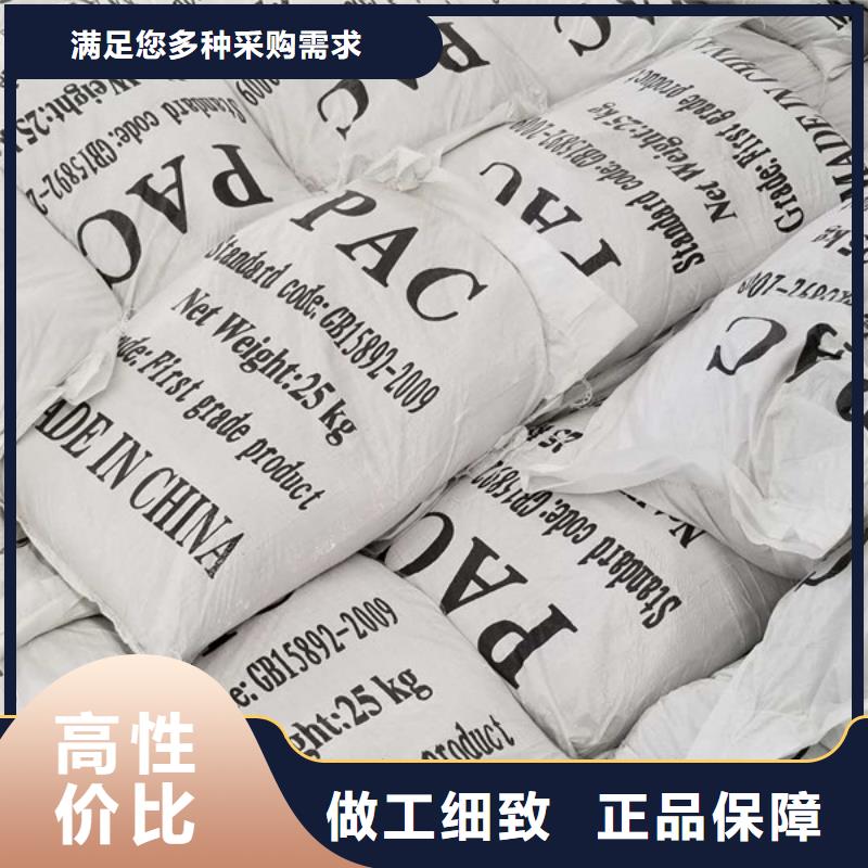 【乙酸钠聚合氯化铝多家仓库发货】让客户买的放心