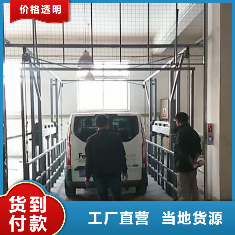 升降平台升降车位品质好才是硬道理优良工艺