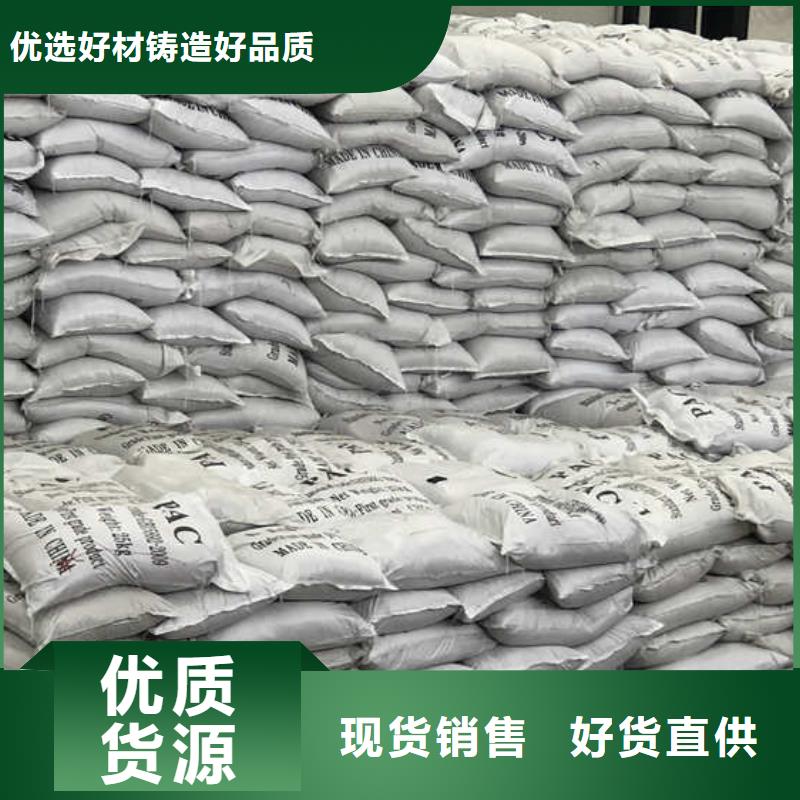 泰顺县聚合氯化铝厂家十分靠谱