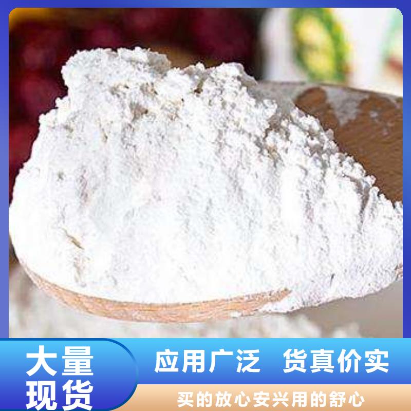 高比表氢氧化钙多年专注厂家现货批发