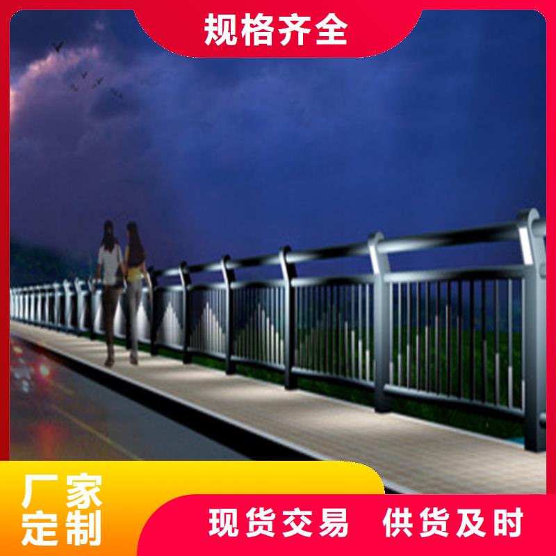 【防撞护栏不锈钢复合管栏杆现货齐全售后无忧】品质保证实力见证