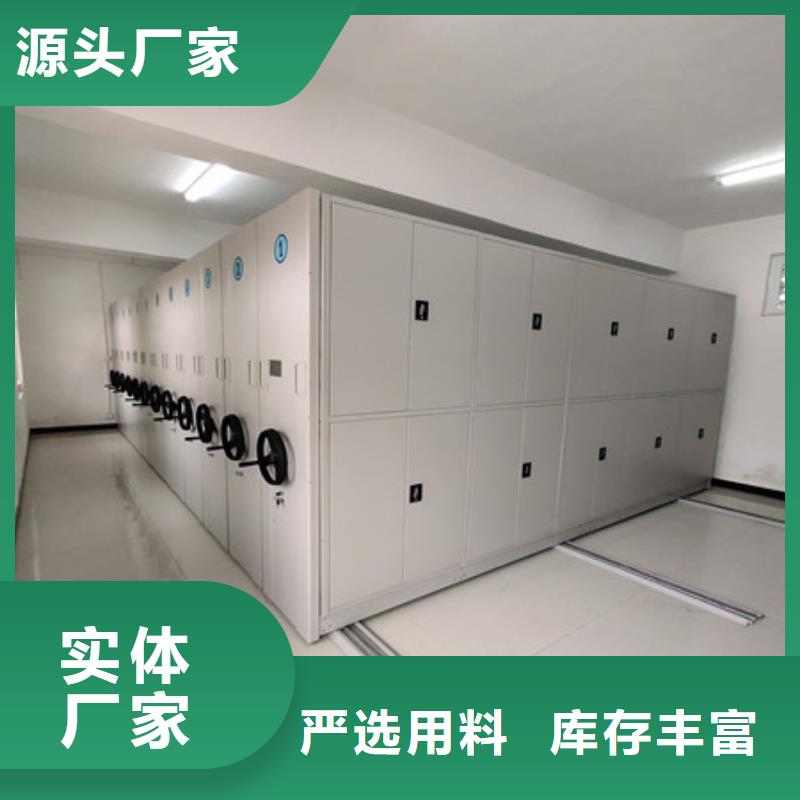 钢制密集柜档案柜-实力生产厂家直销精工打造
