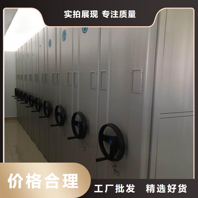 现货供应档案移动密集架_生产厂家实力优品