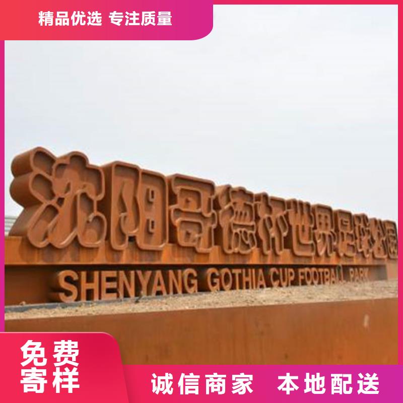 耐候板耐磨钢板发货迅速合作共赢