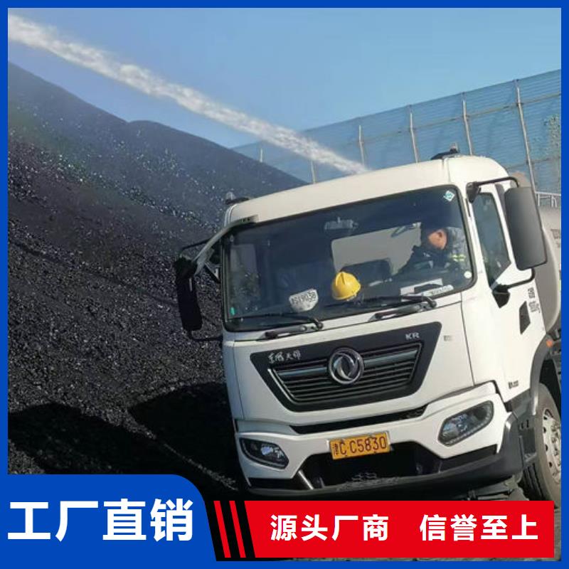 煤炭矿山抑尘剂源头厂家精挑细选好货