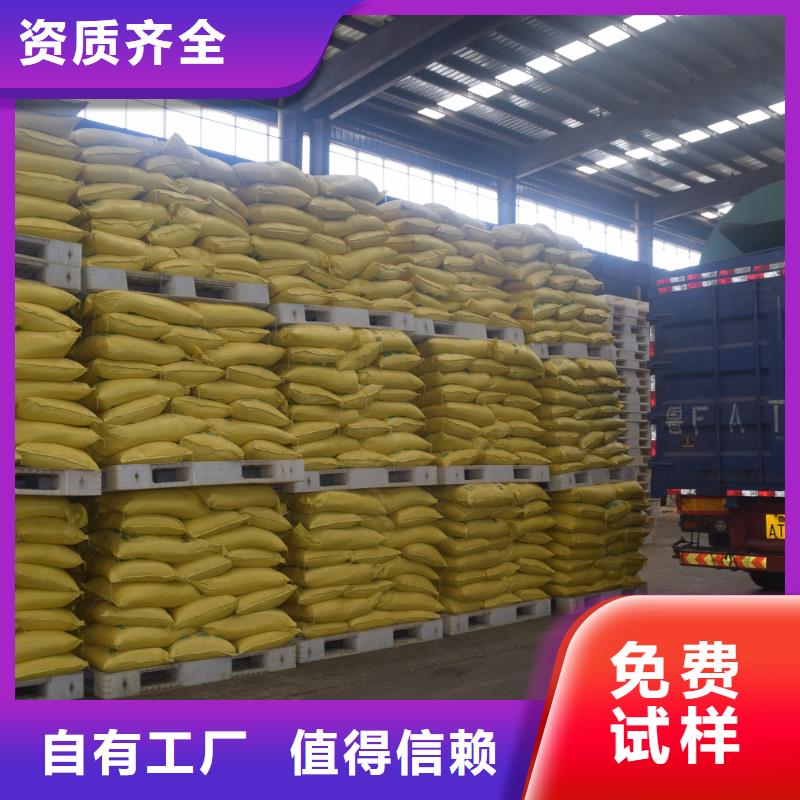 聚合硫酸铁放心得选择同城服务商