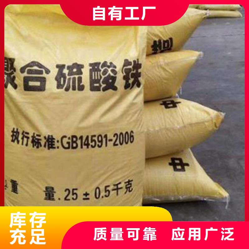液体聚合硫酸铁现货充足通过检测