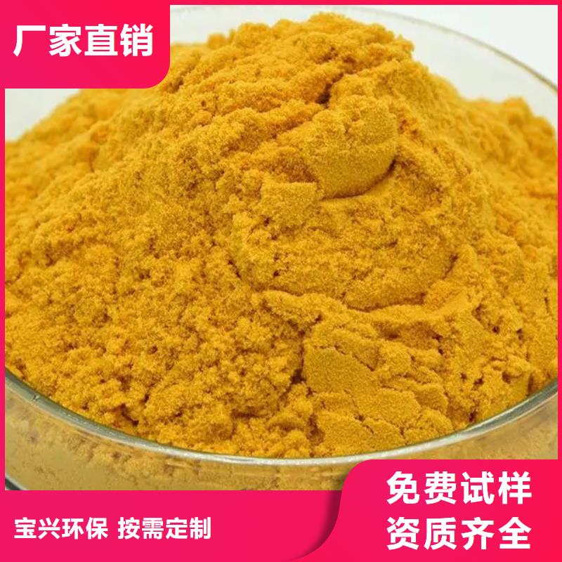 固体聚铁快速生产来图加工定制