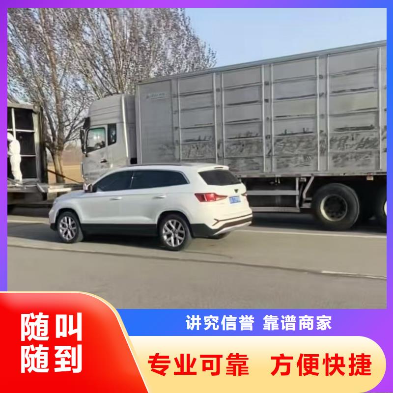 浙江到空调车运输实力才是硬道理