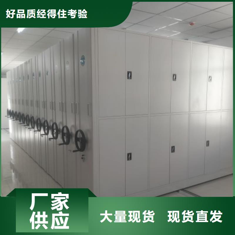 沧州档案室手动密集架质量认证
