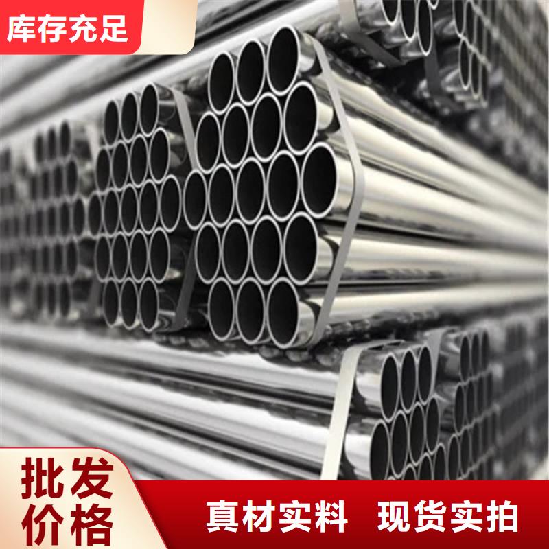 澳门2507不锈钢管、2507不锈钢管厂家-认准新物通物资有限公司