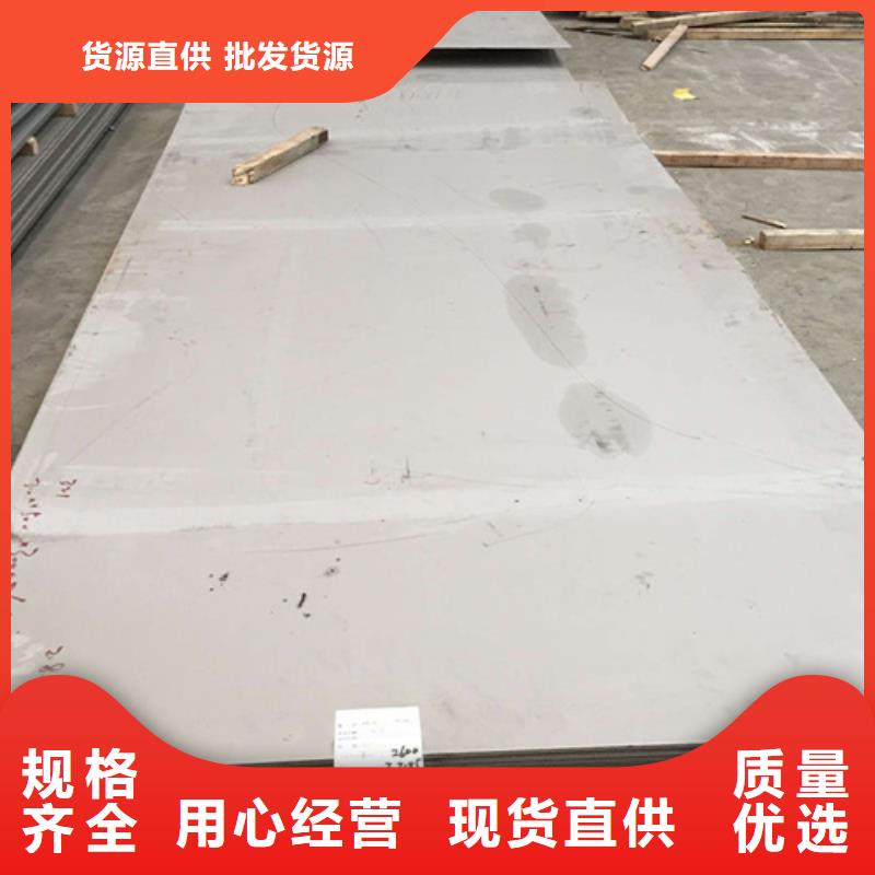 904L不锈钢板批发厂家品质信得过