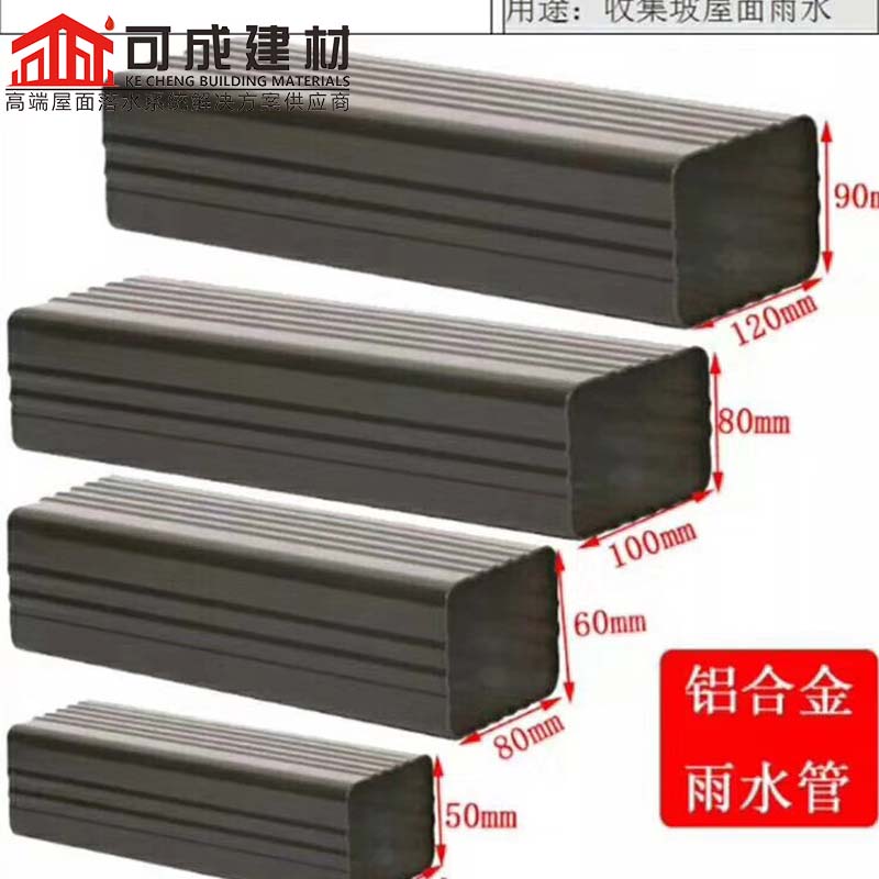 【 雨水管,成品天沟快速物流发货】可成【檐槽厂】