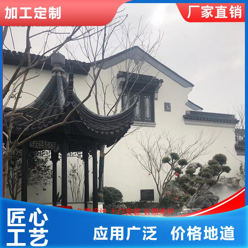 古建铝替木铝合金荷包椽设计诚信厂家