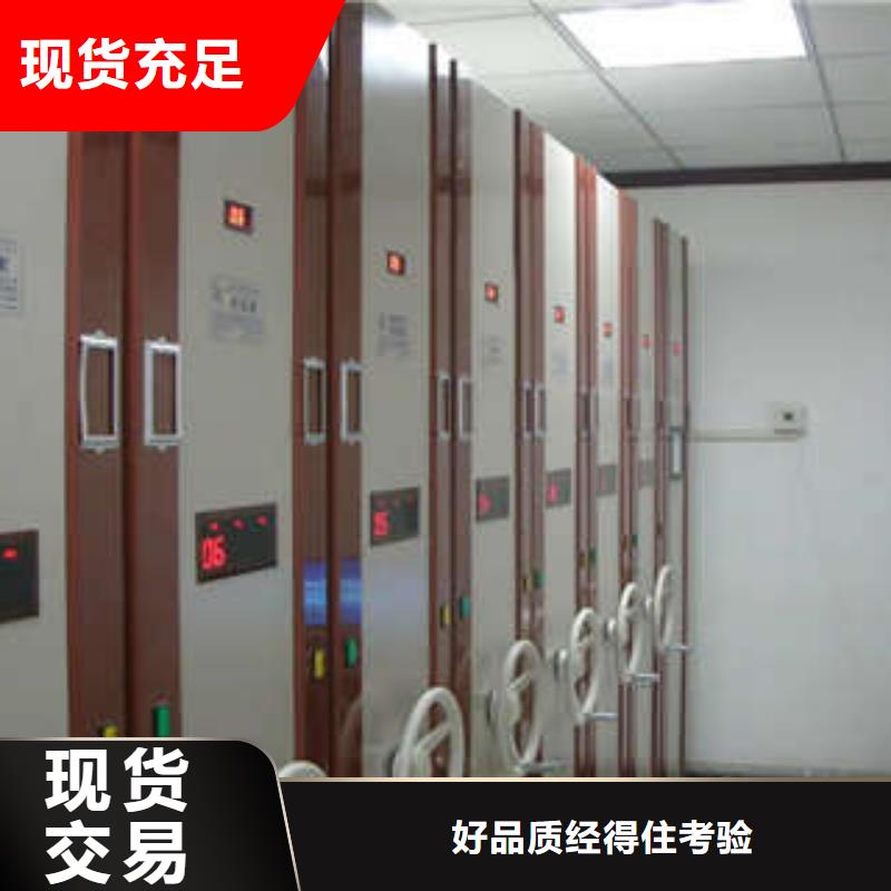 密集式档案柜-密集式档案柜价格低实力商家供货稳定