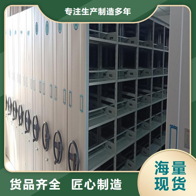 #密集式移动档案柜#选择我们用的放心
