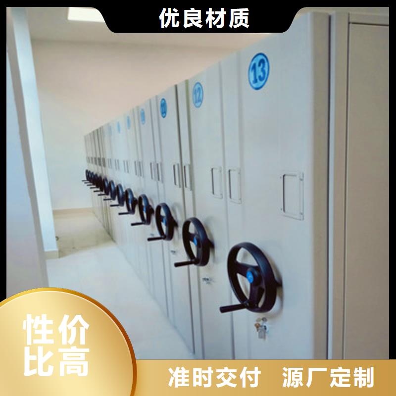 密集架移动档案柜报价
