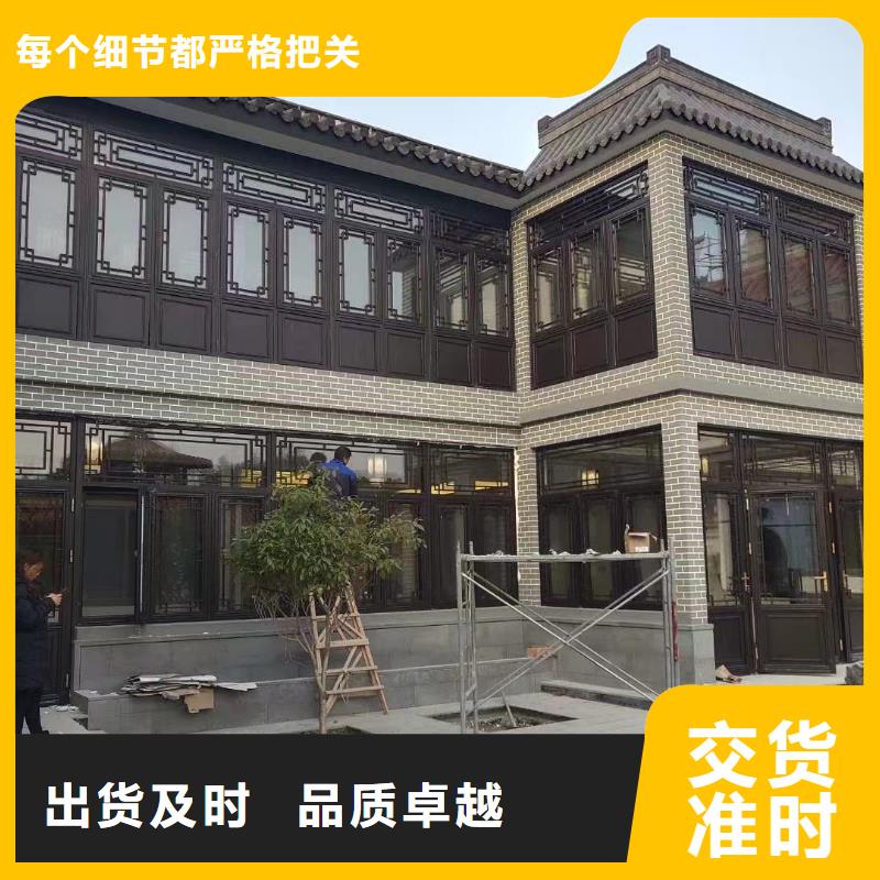 迪庆市新中式铝合金构件正规厂家