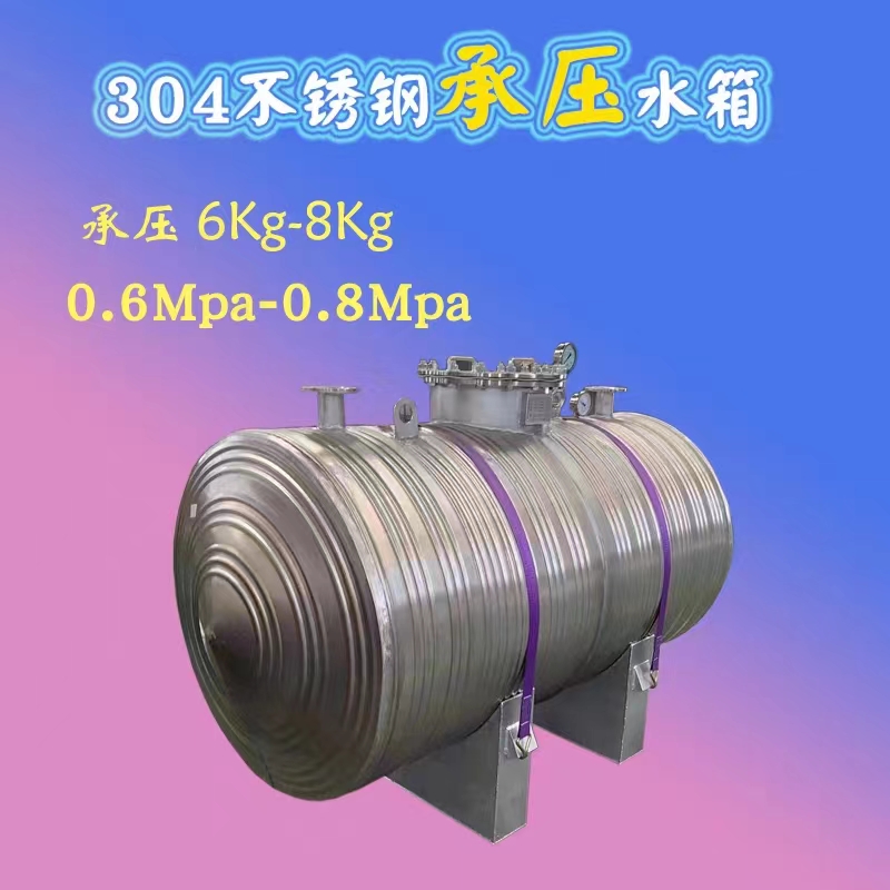 澄迈县承压保温水箱择优0.6-1.0Mpa