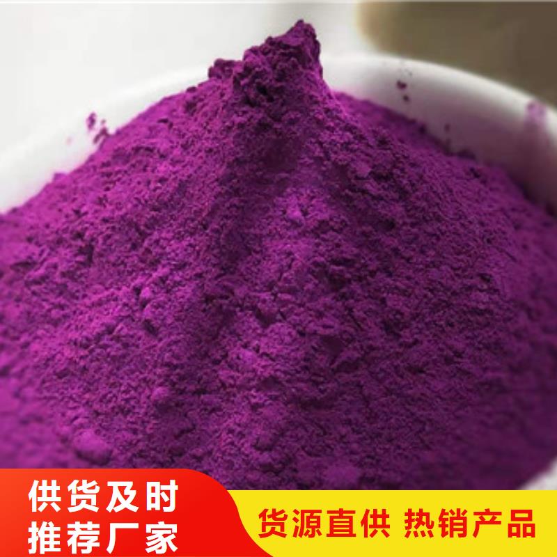 西宁紫薯面粉
全国供货