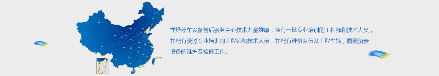 立体车库_立体车库租赁按需定制