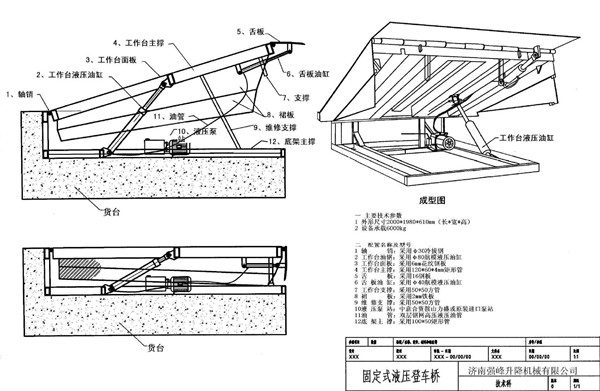 货物升降平台【升降横移立体车库】匠心打造