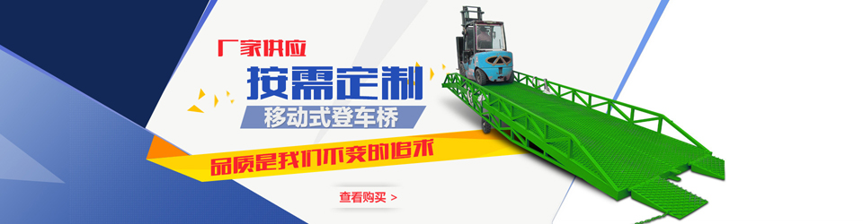 价格合理的升降平台销售厂家