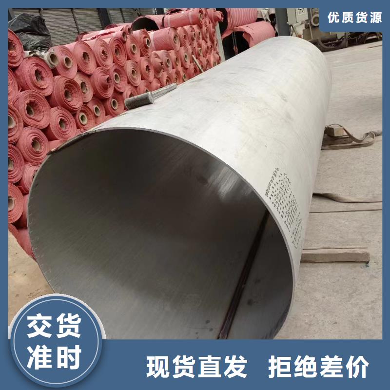 310S液体输送管供应厂家本地厂家值得信赖