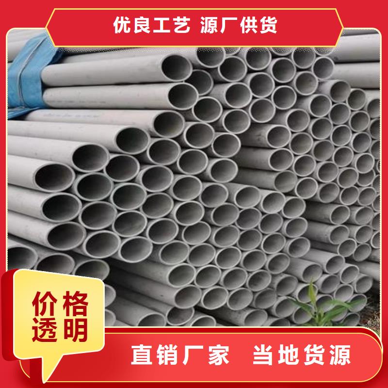 价格低的日喀则304液体输送管现货厂家