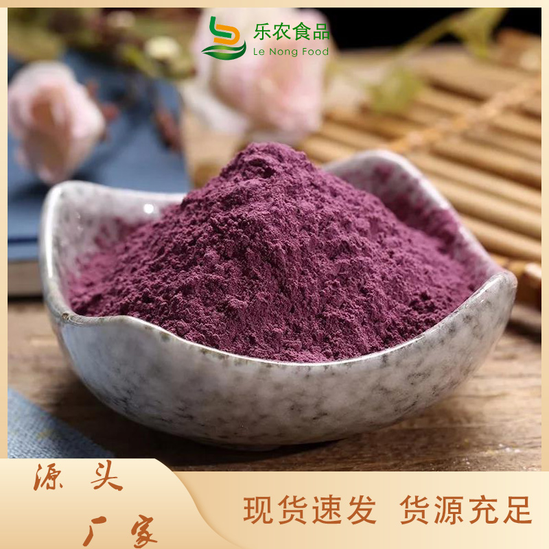 紫薯生粉价格