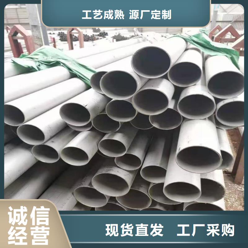 济南不锈钢管-点击洽谈