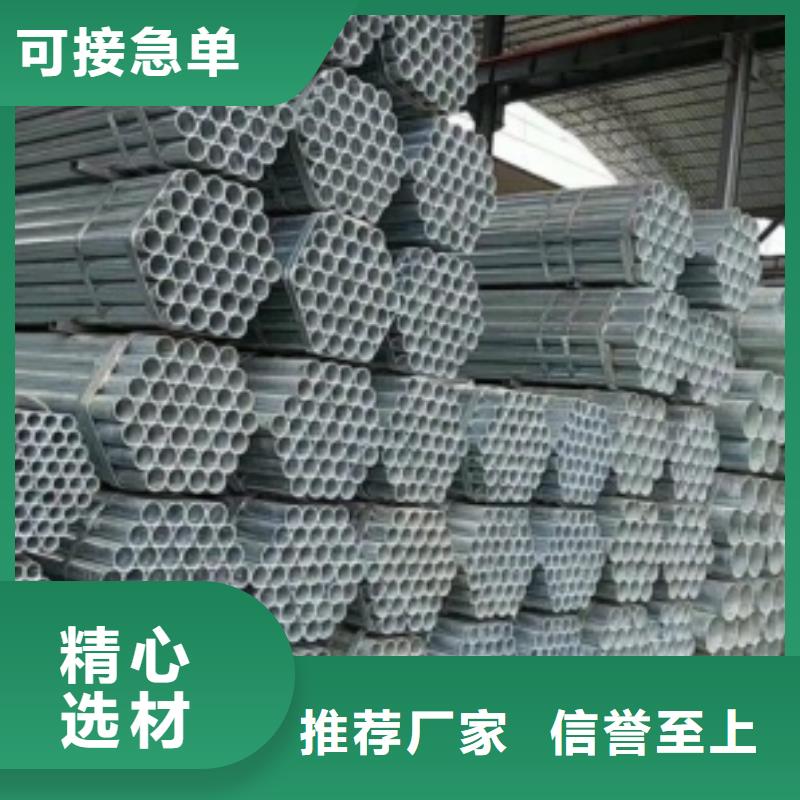 买镀锌钢管消防用水管燃气专用管认准大厂家