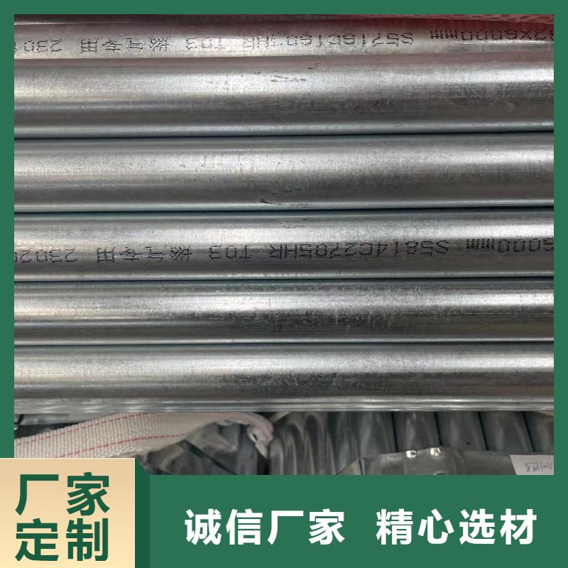 定做镀锌钢管消防用管电力用管DN15-DN300的批发商快捷物流