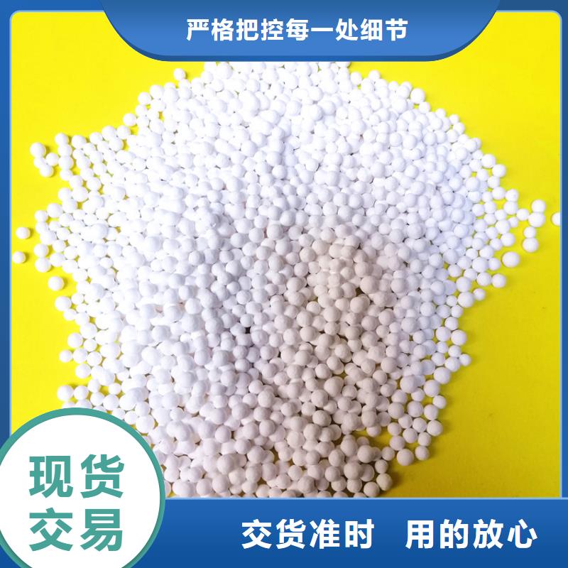 迪庆活性氧化铝球现货充足