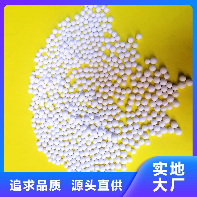 迪庆活性氧化铝球现货充足