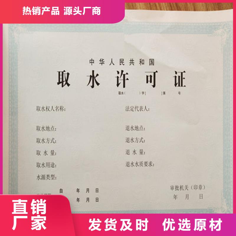 食品经营许可证防伪印刷厂严格把关质量放心厂家直销规格多样