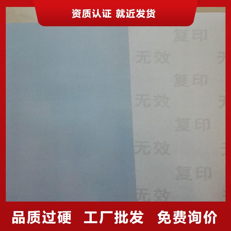 防伪合同纸厂_鑫瑞格批发供应