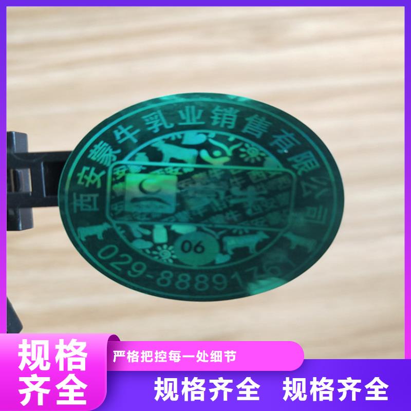 乐东县彩码防伪标签制作_void防伪封口签定做_